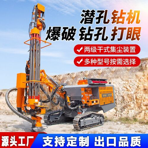 潜孔钻车露天矿山凿岩开山爆破炮眼光伏打桩螺旋钻履带式潜孔钻机