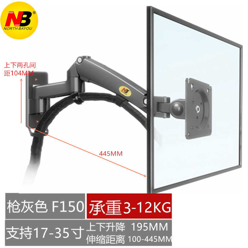 NB F150显示器壁挂支架电脑挂墙挂架旋转伸缩工控设备机械臂F120