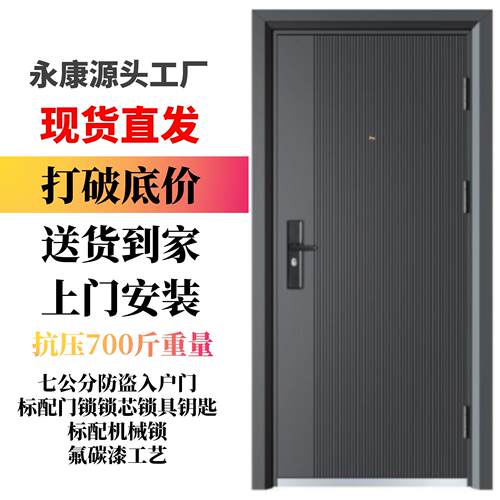 安全入户门防盗门家用入户门出租房间门进户钢质车库工程门子母门