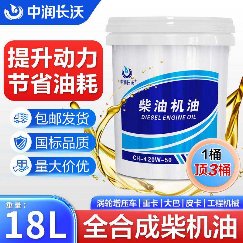 柴油机油发动机CF铲车15W40农用挖掘机玉柴皮卡货车通用大桶18升