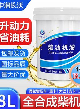 柴油机油发动机CF铲车15W40农用挖掘机玉柴皮卡货车通用大桶18升