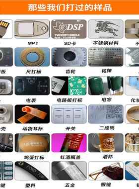 纤光激光打码不锈钢镭YBY雕机机铭牌雕刻机机logo定制打标金属刻
