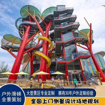 无动力户外滑梯隧道设计平板设备组合钻洞滑梯游乐不锈钢螺旋非标