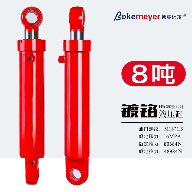 河北质升厂家供应HSG80*50双向小型升降8吨液压泵站配件液压油缸