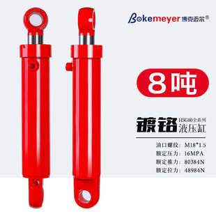 河北质升厂家供应HSG80 50双向小型升降8吨液压泵站配件液压油缸