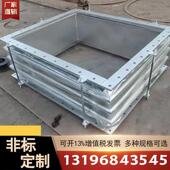 304不锈钢金属非金属方形矩形补偿器蓬胀节伸缩节风道烟道煤管道