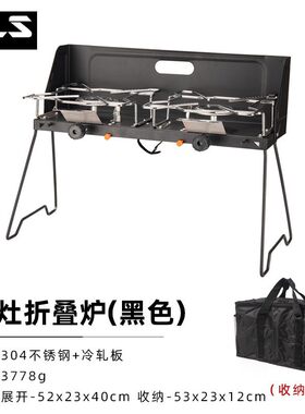 燃气灶自驾车卡式炉野炊焚火架