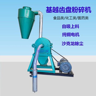6豆00大型自上料齿盘粉碎机玉320型号3吸米粉大磨粉机化肥硝酸钙