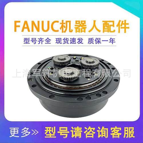 发那科R-2000IB210WE水洗版机器人J4轴速机A97L-0218-0934#110E