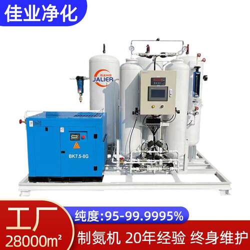 制氮机设备PSA激光切割10立方氮气发生器煤矿小型食品工业氮气机