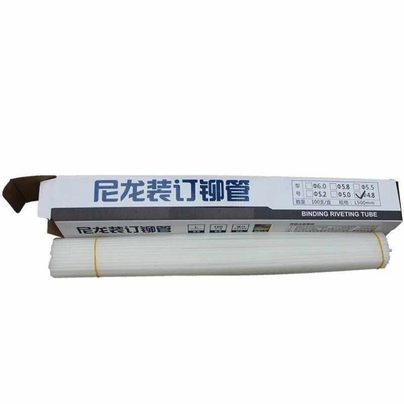 慧梦凭证装订机铆管尼龙管100支每盒铆管装订管财务档案打孔机热
