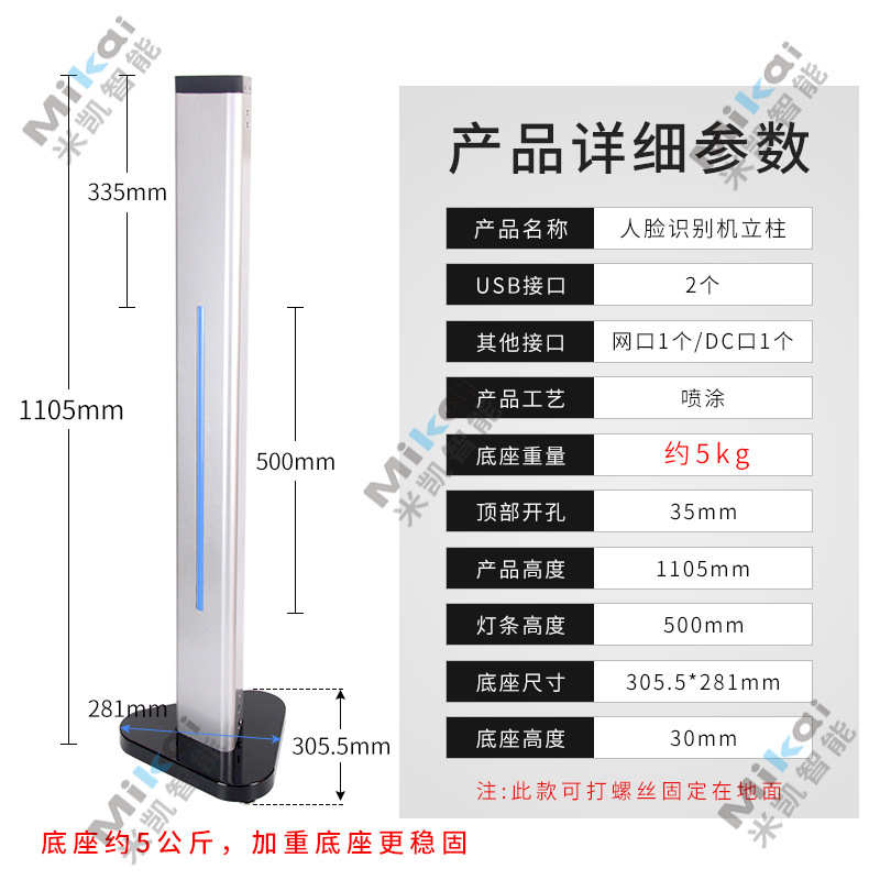 一体机人脸门禁一体机门禁系统可调不锈钢杆识别灯支立柱立带