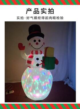圣诞充气品活动场景装饰充雪人户灯外装饰带彩光节日CHX2211气发