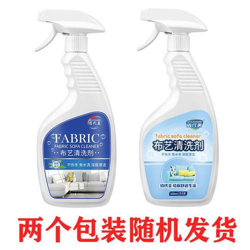 俏代美布艺清洁剂沙发地毯窗帘免水洗清洗剂快速去污渍血渍干洗剂