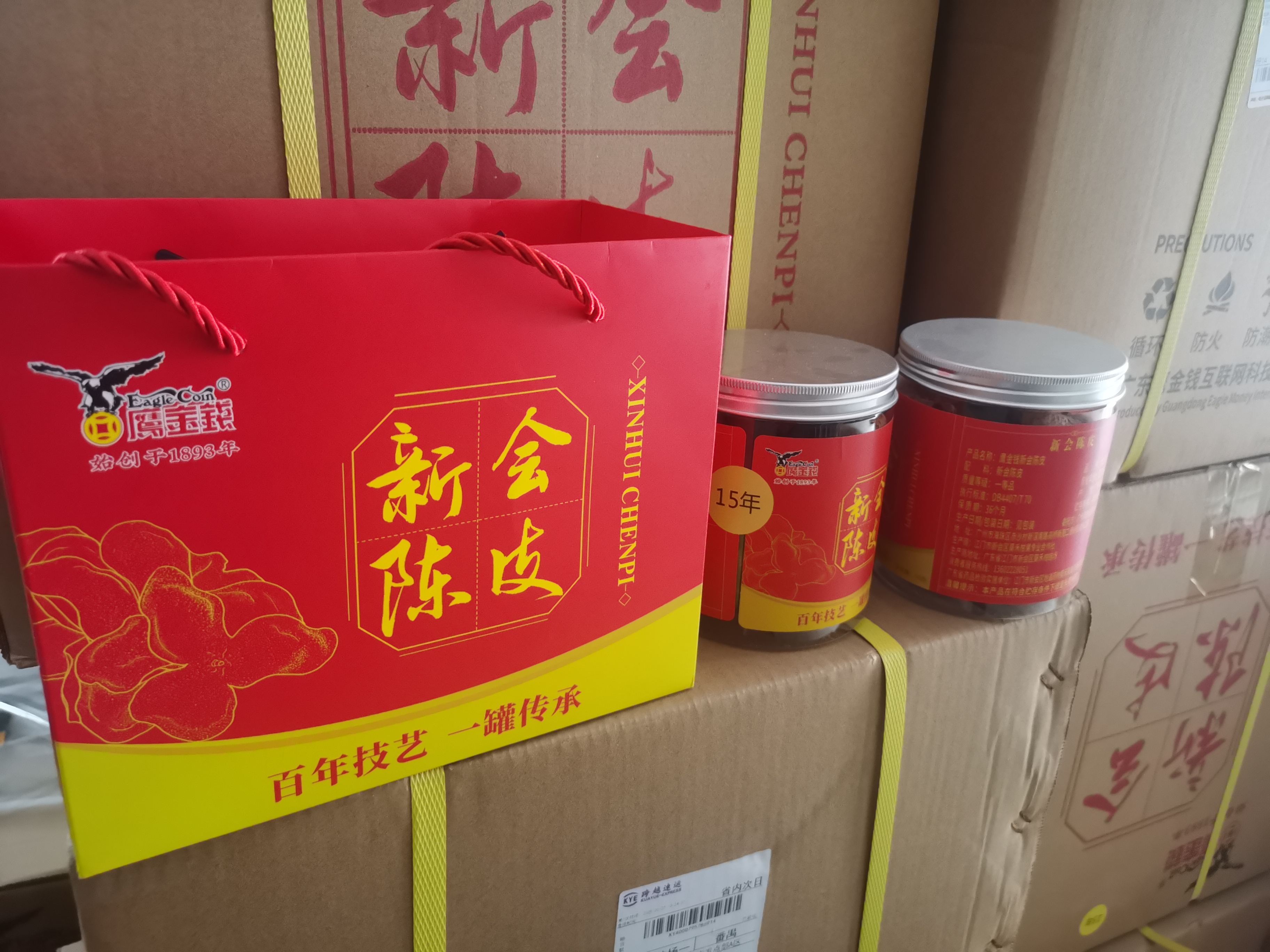 捡漏【2罐/提】2010年鹰金钱新会老陈皮正宗15年陈化2罐*50g/提