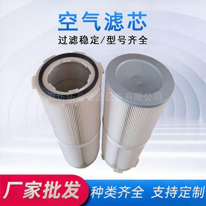 厂家P7416NM空气滤芯工业除尘空气滤芯空气除尘器过滤器滤芯