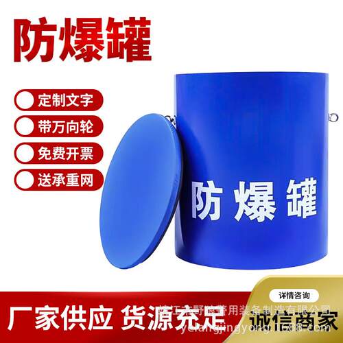 防爆罐FBG-G1.0 防爆桶1.5NT排爆罐安检排爆器材地铁站火车站安检