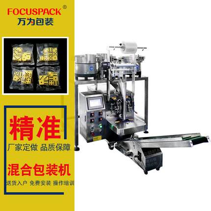 数数螺丝螺丝包装机打包厂家包装机袋装骰子五金小袋装生产