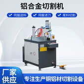 切割机切无铝材数控机铝型材尾宁波铝厂家切割机料355h高精度供应