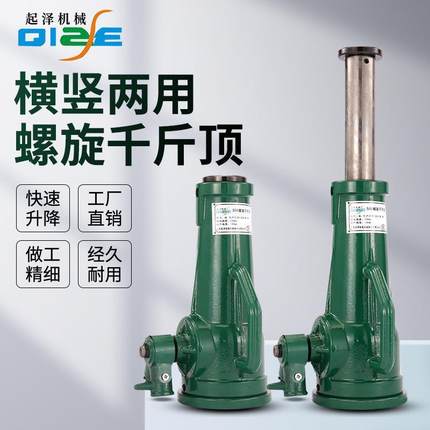 机械式螺旋千斤顶吨/5吨手动螺旋千斤顶起道机齿轮式重型起道机