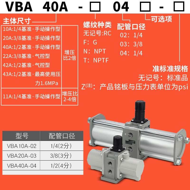 气动空气增压阀vba10a-02气压增压器20a-03气体增压泵VBA40a-04gn