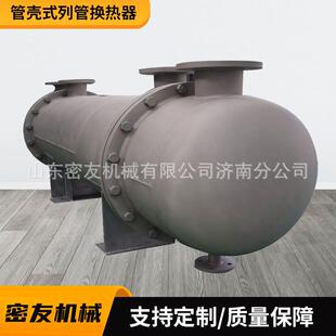 厂家供应管壳式列管换热器可拆式螺纹传热设备冷凝系统