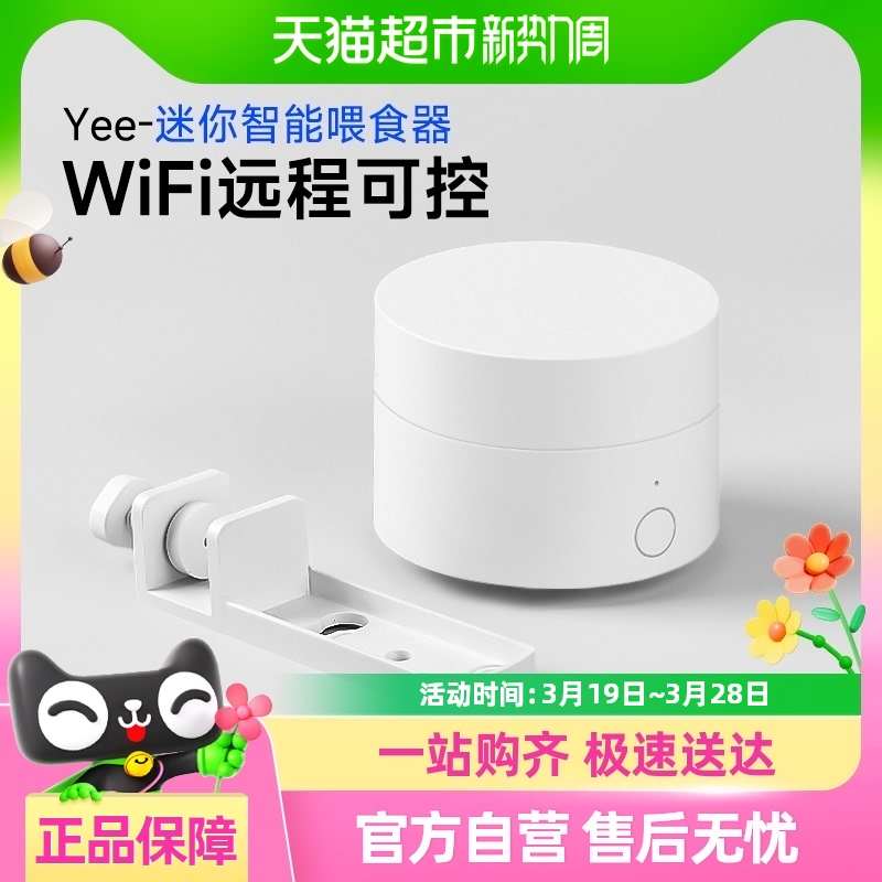 yee鱼缸喂食器wifi智能定时手机远程投喂乌龟小型粮自动喂鱼食器