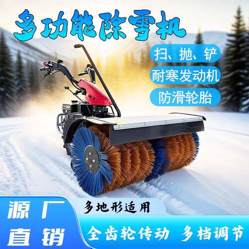 小型全齿轮扫雪机物业小区环卫抛雪机路政多功能鱼塘清雪除雪设备