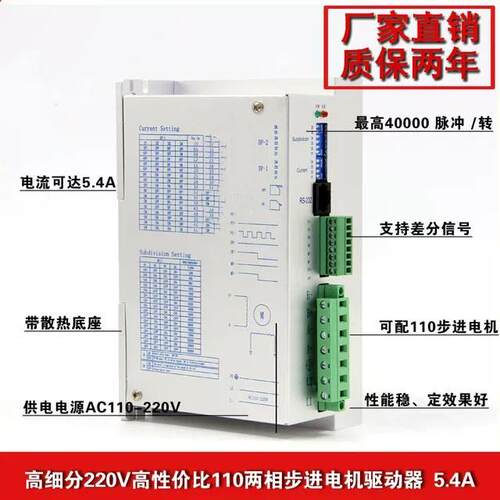 220V高压86110两相步进电机驱动器ZD-2HE2254MH.
