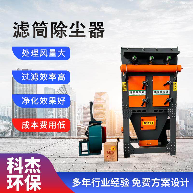 现货脉冲滤筒除尘器机激光切割机出除尘器烟尘净化器工业粉尘收集