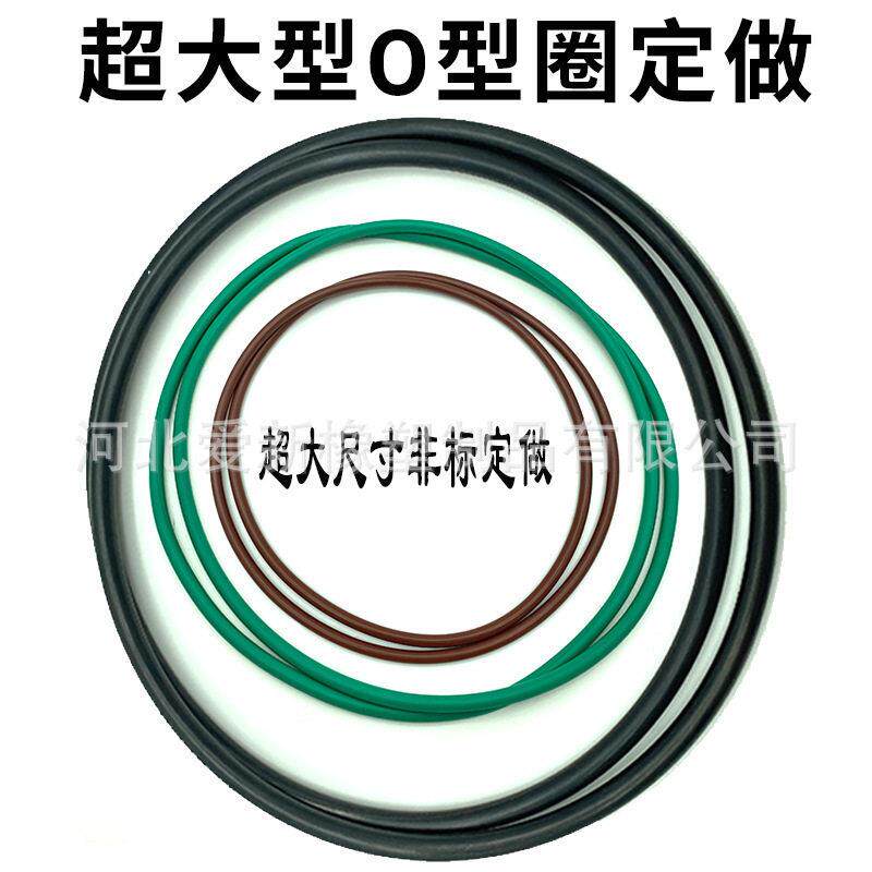 跨境热销o型圈大尺寸O型圈〇型密封圈耐温耐磨耐腐蚀O形胶圈