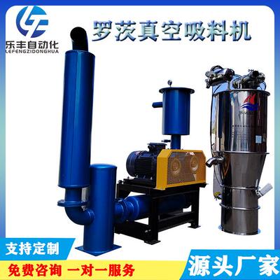 全自动罗茨风机真空吸料机欧化塑料颗粒加料机自动真空粉末抽料机