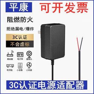平康3C认证尾部去皮裸线电源适配器5/9/12/15/24V音响监控1/2/3A