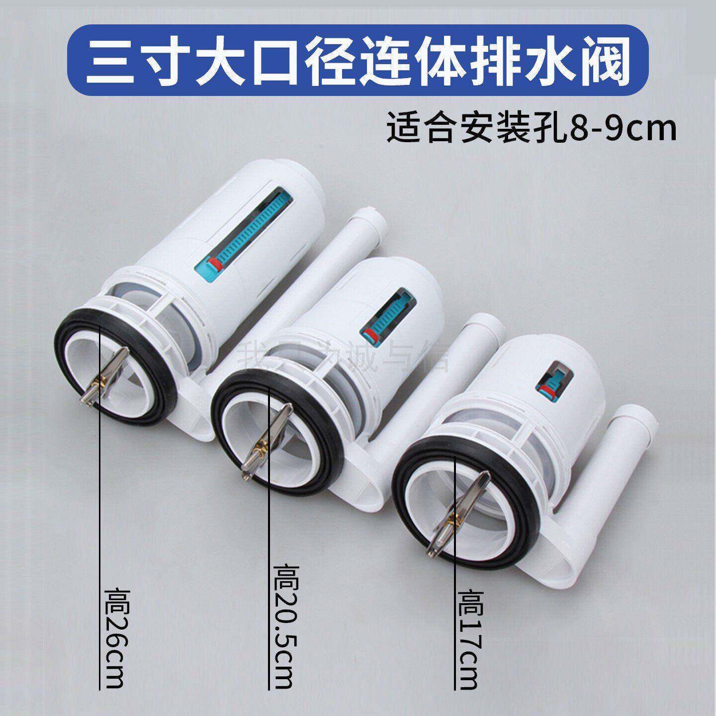 马桶配件3寸大口径加粗排水阀8-9cm孔距坐便器水箱下水器进水阀