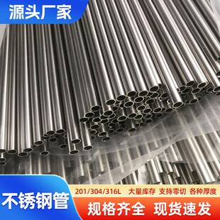 304不锈钢毛细管316L精密不锈钢管不锈钢卫生圆管零切无毛刺