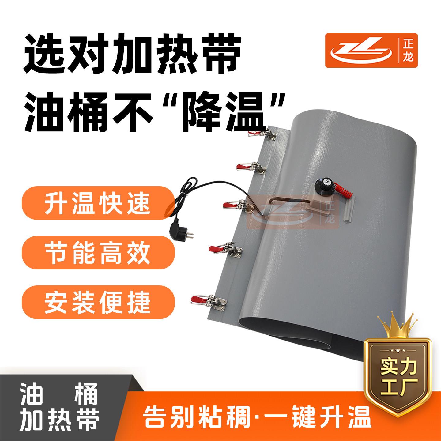 新型高温加厚油桶加热带电加热毯硅橡胶伴热带铁桶电热带加热保温