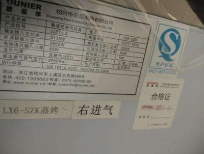 欧尼尔集成灶怎么样?用后两个月彻底后悔?真有这么差?