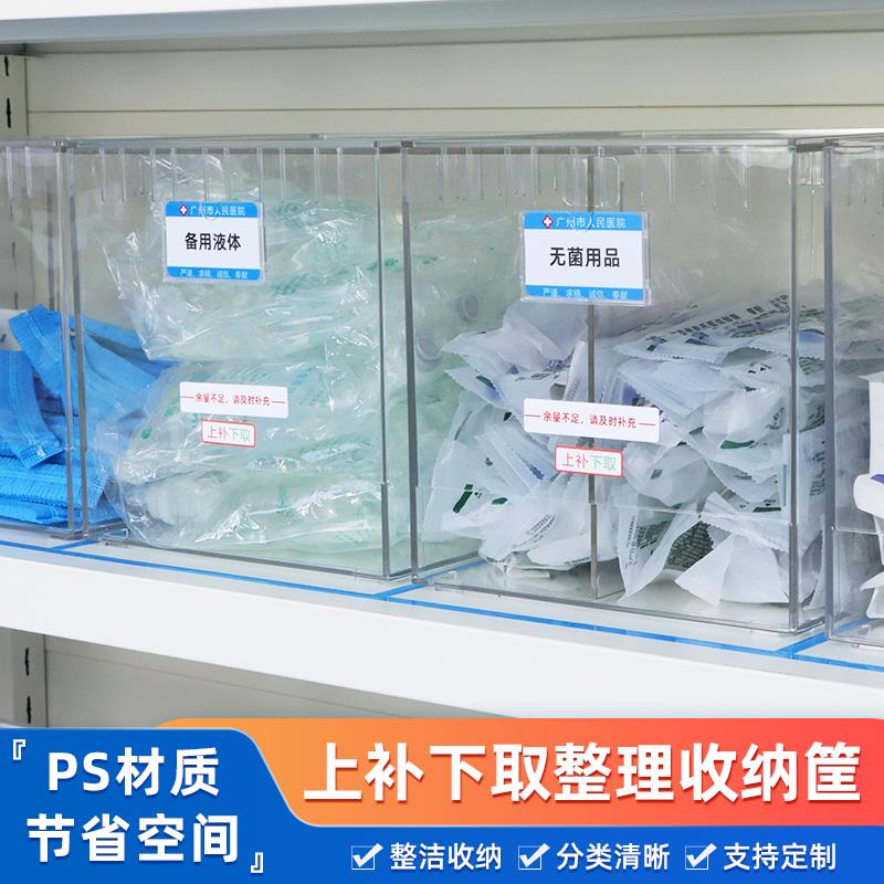 思蜀邦护医用上补下取收纳盒空针治疗室胰岛素注射器医院6S收纳筐