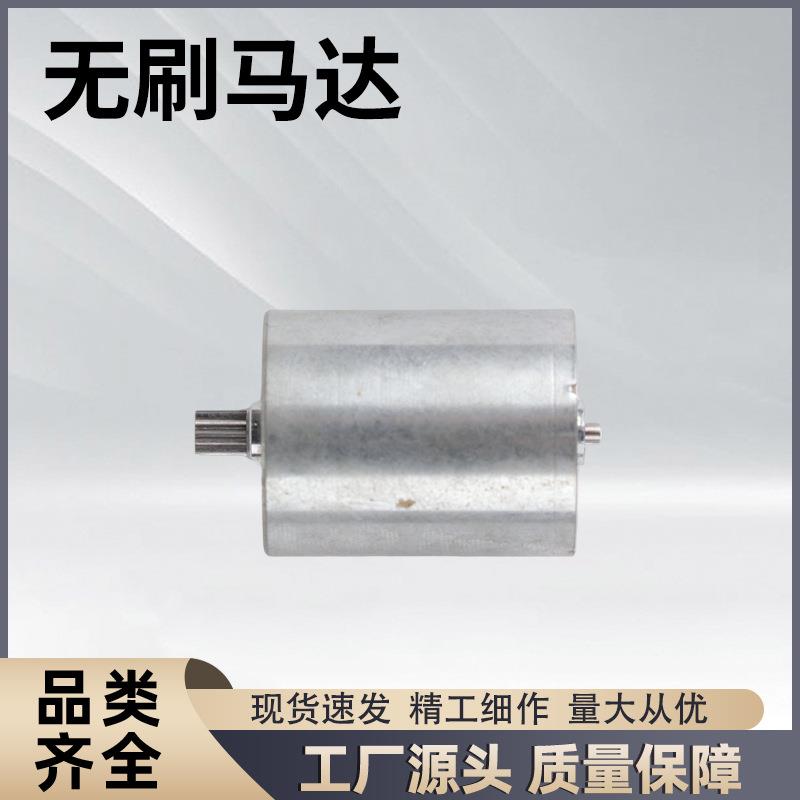 厂家RCWS2430空心杯微型直流无刷电机马达无刷智能家用电器电机