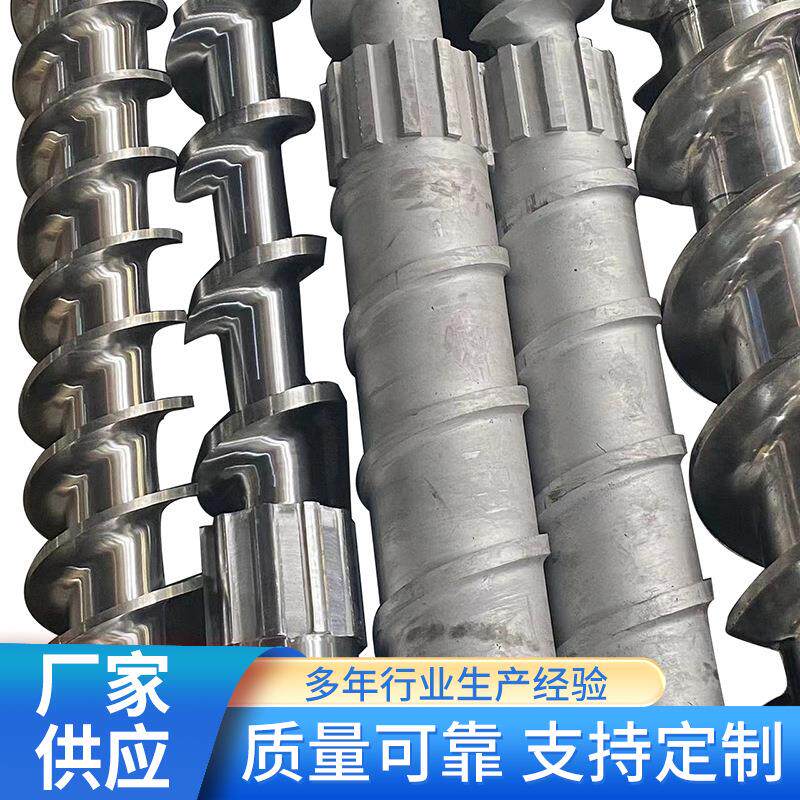 注塑机螺杆厂家供应塑料机械适用螺杆排气挤压造粒机螺杆螺筒图片