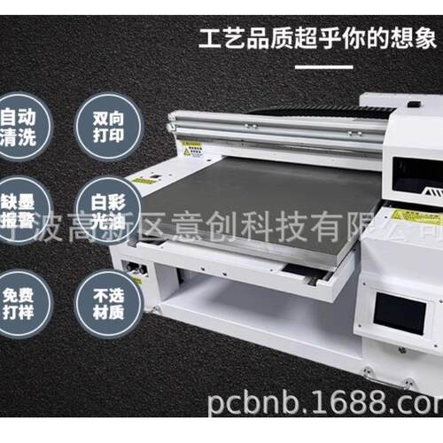 A3小型U标打印机平手YC-A3UVP机壳亚克力水V晶标圆柱体板金属牌数