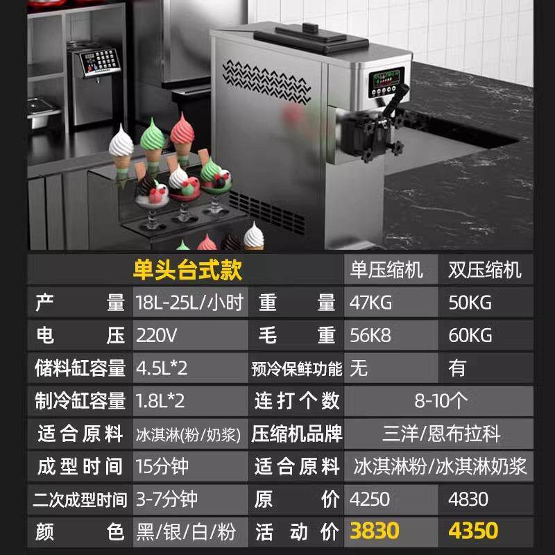 猛世冰淇淋机商用全自动冰激凌机立雪糕机摆摊小型机器台式甜筒机