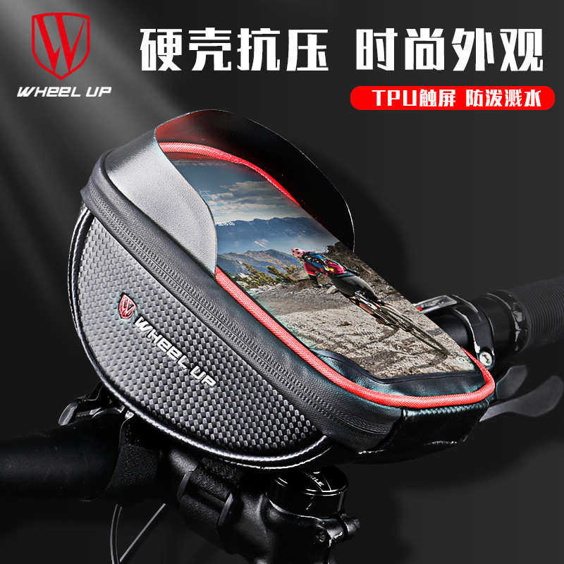 自行车包车前包车把手机包山地车折叠车把立包山地车头包骑行装备