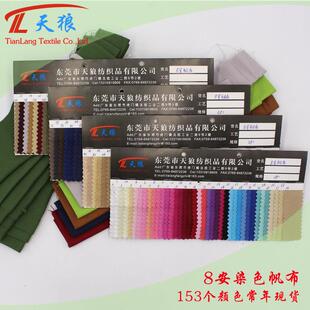 新款直销8安全棉染色帆布全棉染色手袋箱包鞋材帆布面料8安纯色现
