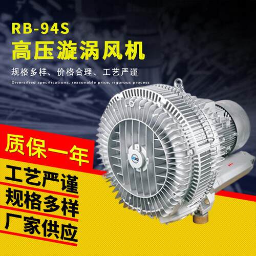 厂家供应RB-94S压漩涡风机低噪音管道输送漩涡风机可定制加工
