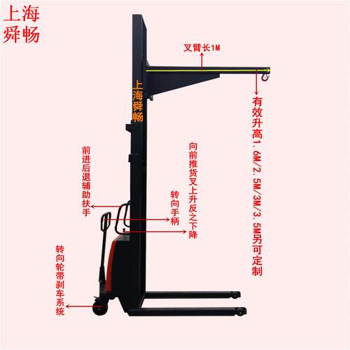 吊钩式电动升降堆高车半自动升高堆垛机挂臂式液压升降搬运车