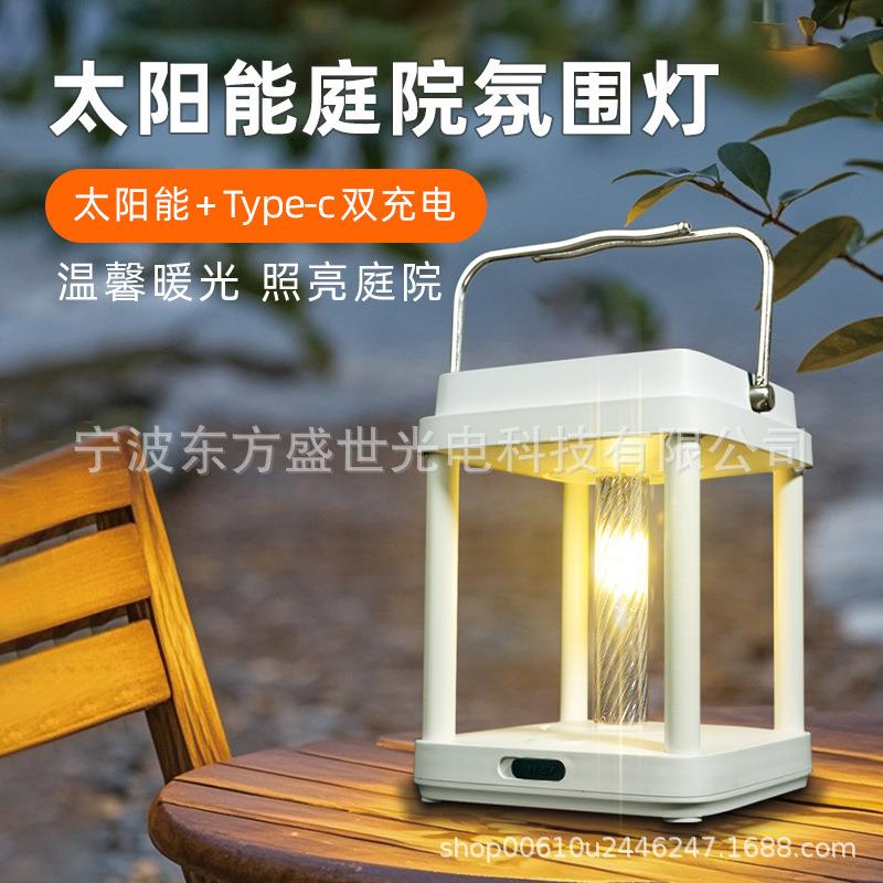 新款太阳能庭院灯户外露营灯花园室外庭院氛围灯手提超长续航