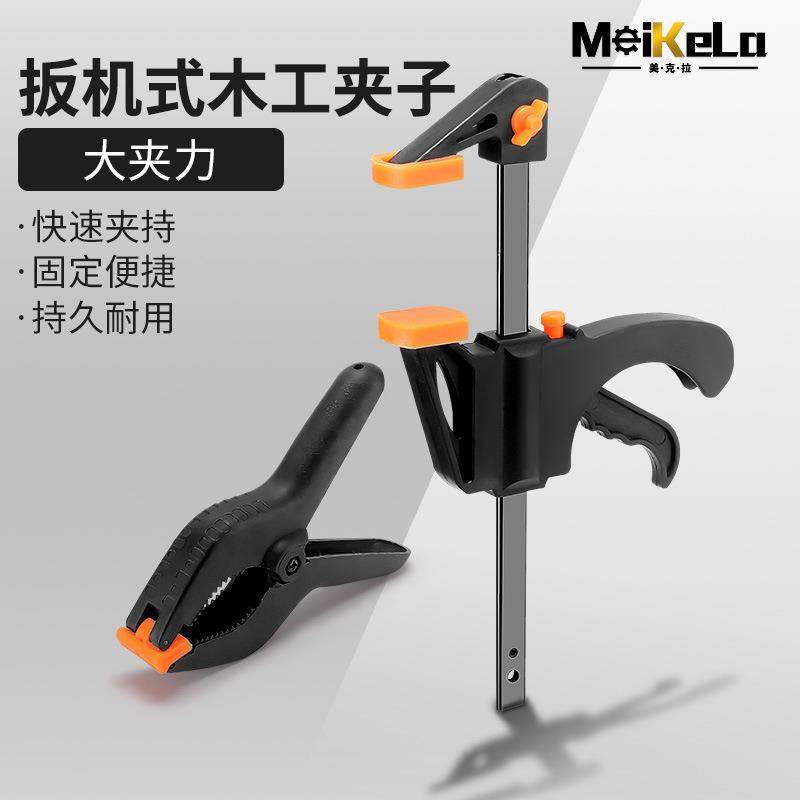 扳机式木工木板夹工具夹固定夹F夹/A字夹/快速夹/木工夹/4寸,五金/工具,G/F字夹,淘宝优惠券,粉丝福利购,淘宝优惠卷