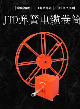 JTD系列弹簧式电缆卷筒行车收线卷线器起重机用卷线滚筒