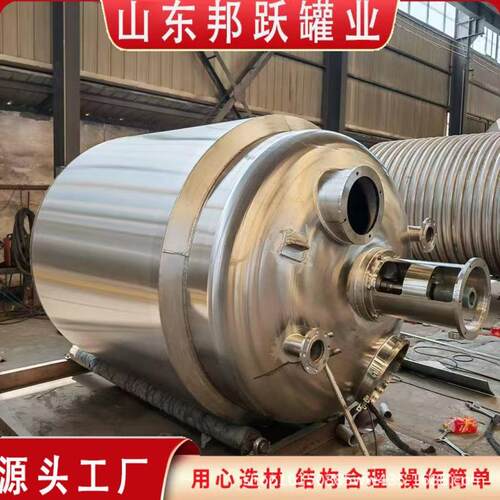 厂家3000L-10000内盘管反应釜电加热反应釜不锈钢反应釜